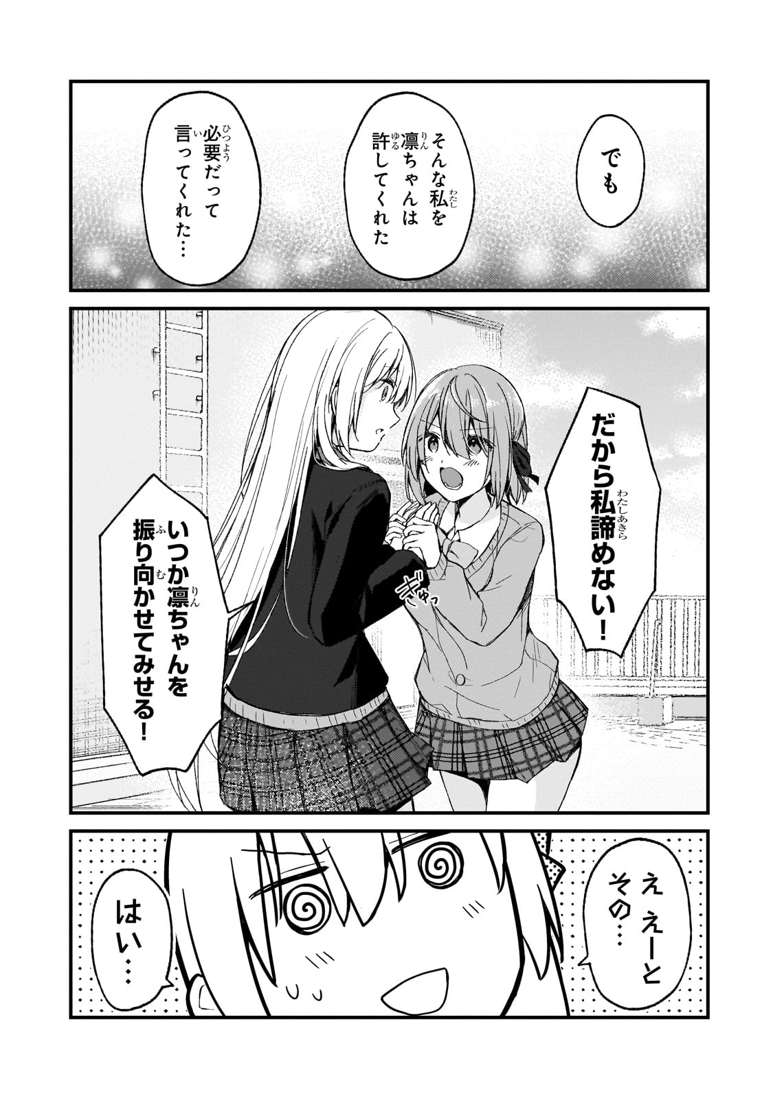 Netoge no Yome ga Ninki Idol datta - Chapter 19 - Page 13